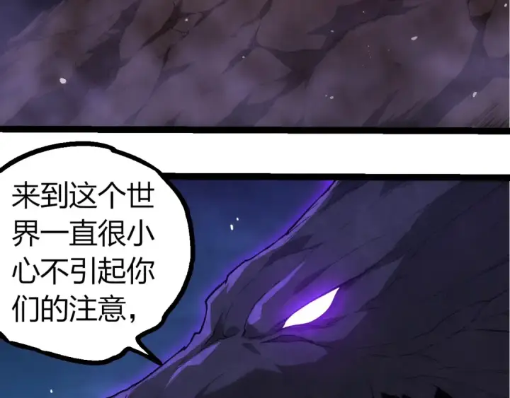 漫画《从大树开始的进化》第308话 援军赶到第20张图
