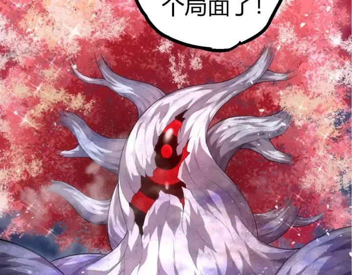 漫画《从大树开始的进化》第308话 援军赶到第22张图