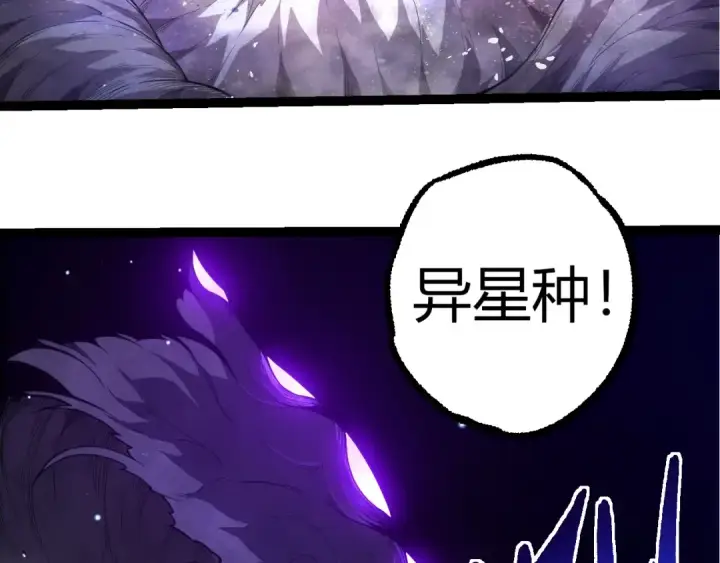 漫画《从大树开始的进化》第308话 援军赶到第23张图