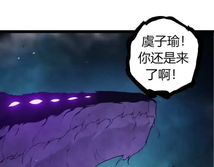 漫画《从大树开始的进化》第308话 援军赶到第25张图