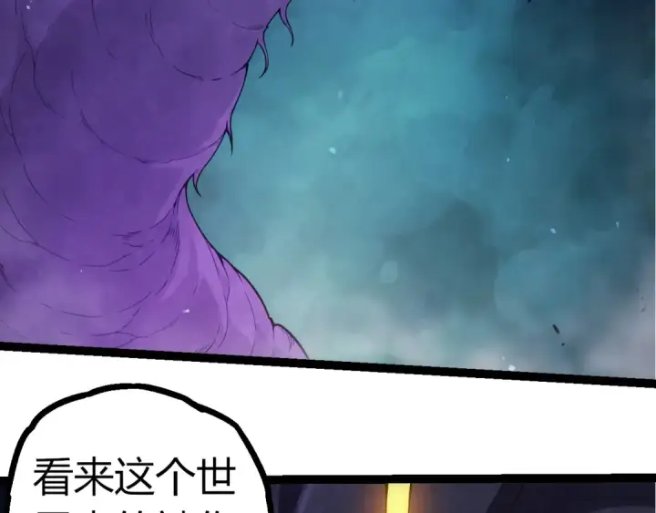 漫画《从大树开始的进化》第308话 援军赶到第26张图