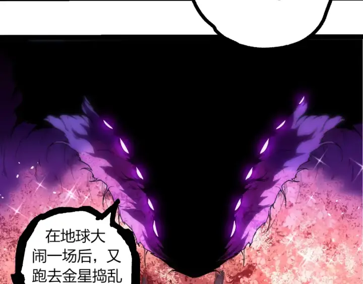 漫画《从大树开始的进化》第308话 援军赶到第28张图