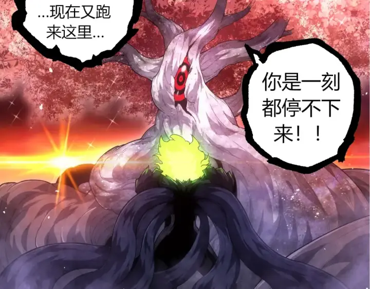 漫画《从大树开始的进化》第308话 援军赶到第29张图