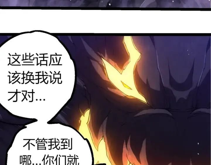 漫画《从大树开始的进化》第308话 援军赶到第30张图