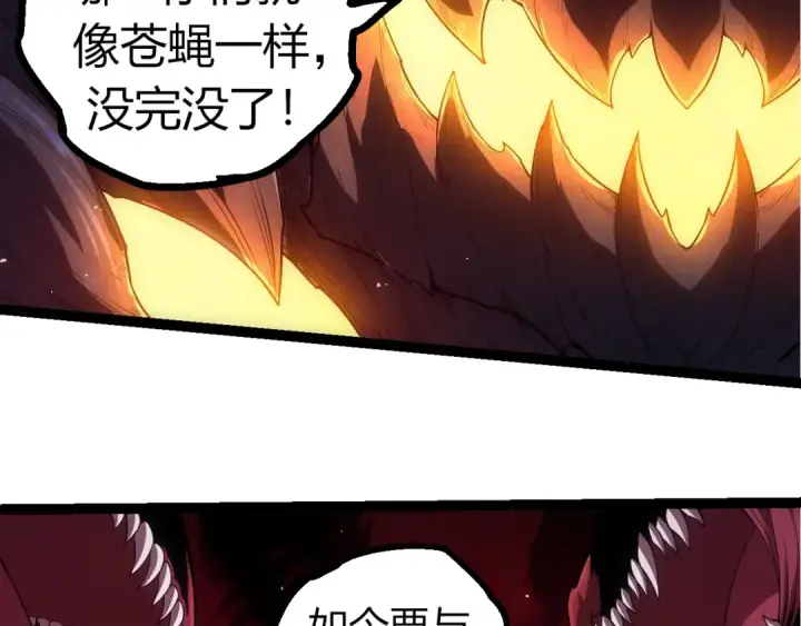 漫画《从大树开始的进化》第308话 援军赶到第31张图