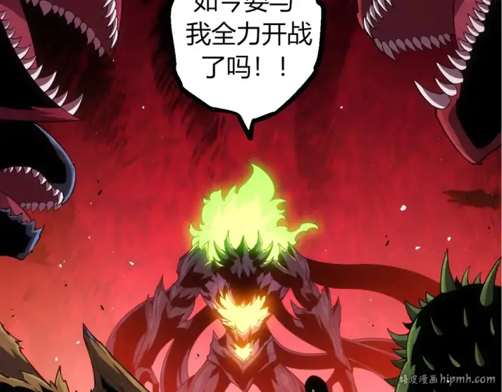 漫画《从大树开始的进化》第308话 援军赶到第32张图