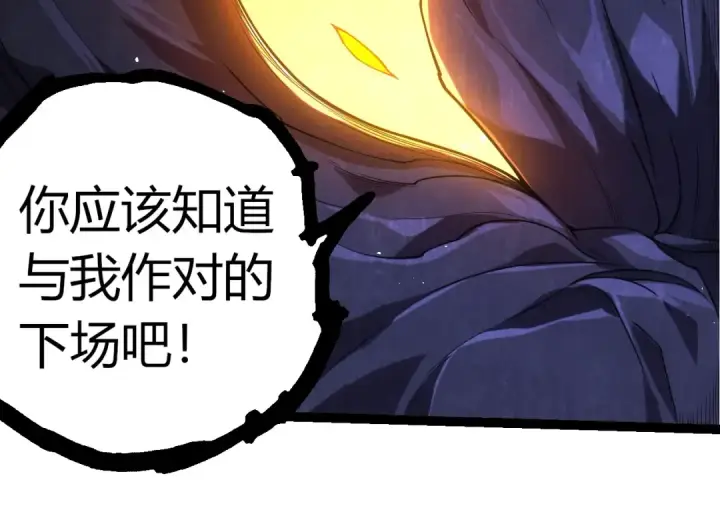 漫画《从大树开始的进化》第308话 援军赶到第34张图