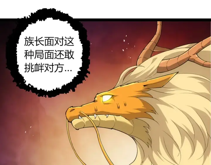 漫画《从大树开始的进化》第308话 援军赶到第35张图