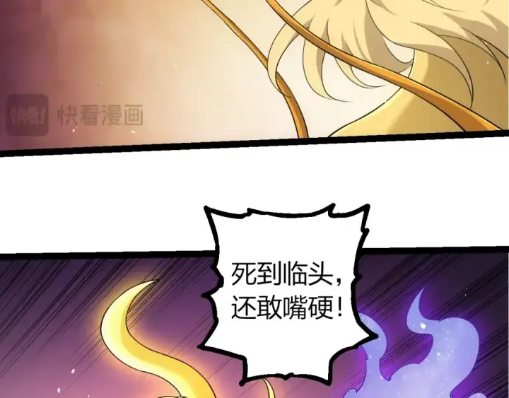 漫画《从大树开始的进化》第308话 援军赶到第36张图