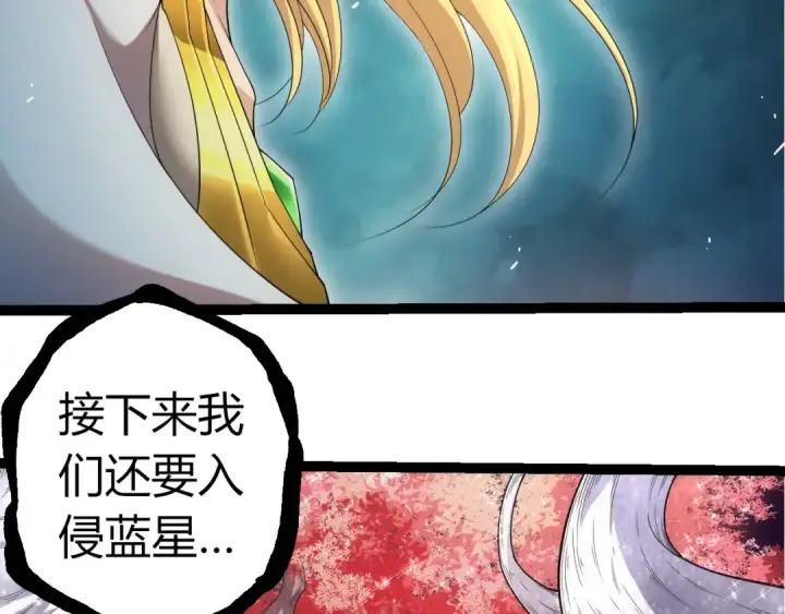 漫画《从大树开始的进化》第308话 援军赶到第39张图