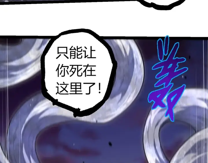 漫画《从大树开始的进化》第308话 援军赶到第41张图