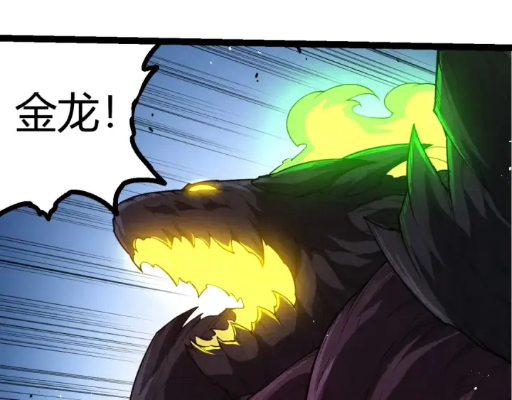 漫画《从大树开始的进化》第308话 援军赶到第45张图