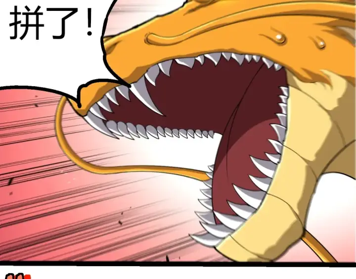 漫画《从大树开始的进化》第308话 援军赶到第47张图