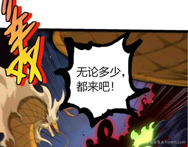 漫画《从大树开始的进化》第308话 援军赶到第48张图