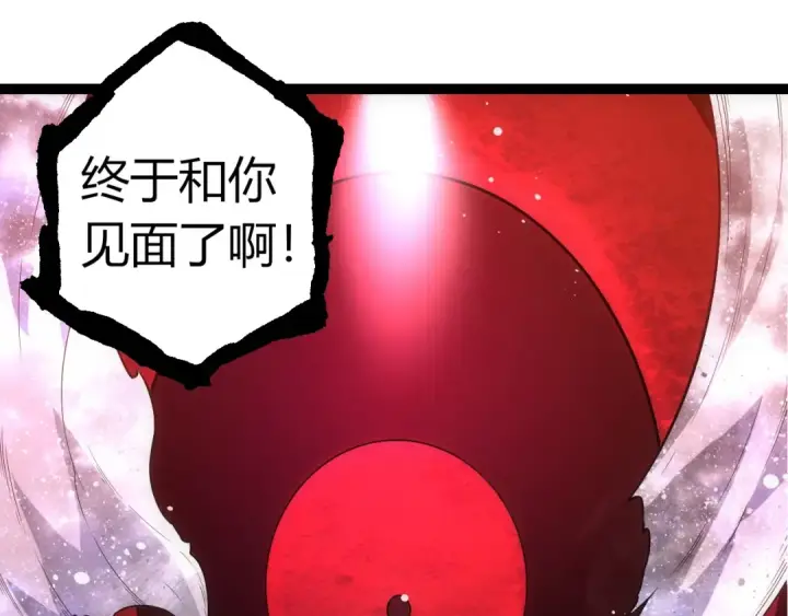 漫画《从大树开始的进化》第308话 援军赶到第5张图