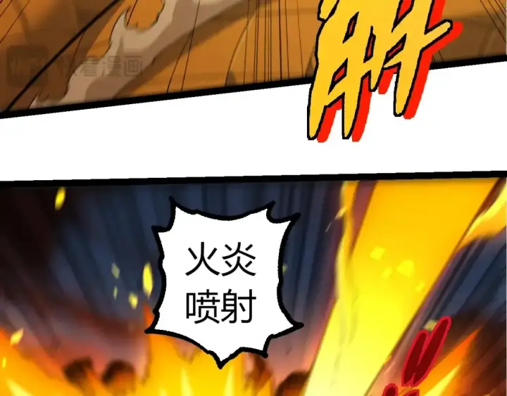 漫画《从大树开始的进化》第308话 援军赶到第50张图