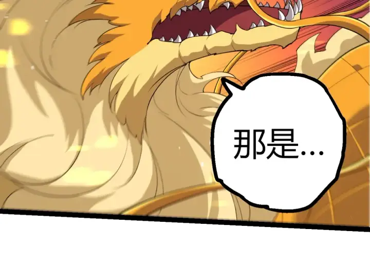 漫画《从大树开始的进化》第308话 援军赶到第54张图
