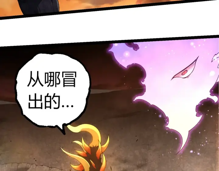 漫画《从大树开始的进化》第308话 援军赶到第60张图