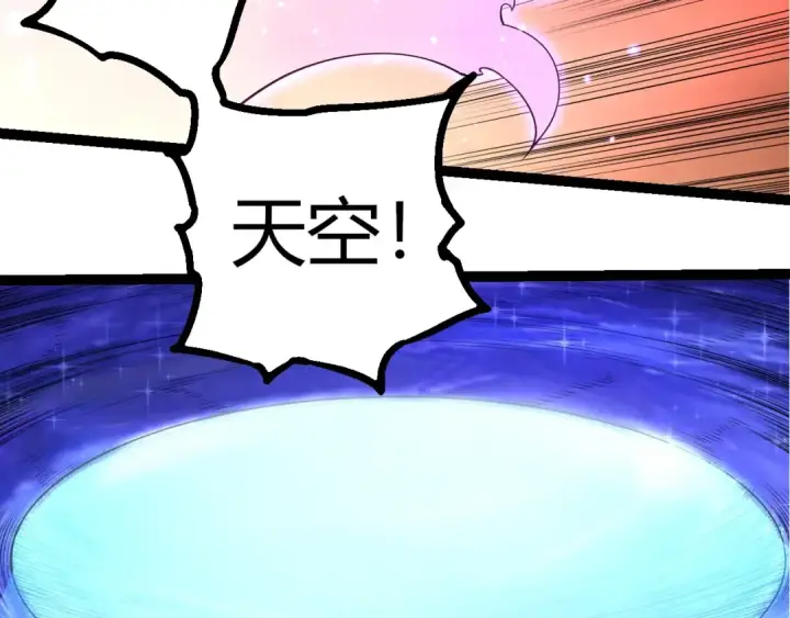 漫画《从大树开始的进化》第308话 援军赶到第63张图