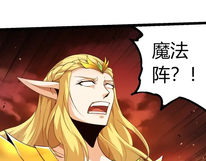 漫画《从大树开始的进化》第308话 援军赶到第65张图