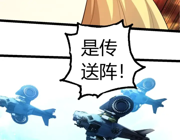 漫画《从大树开始的进化》第308话 援军赶到第69张图
