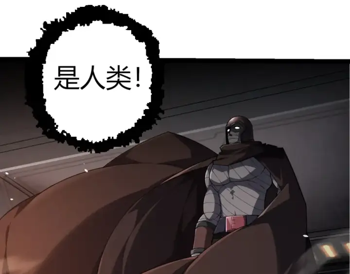 漫画《从大树开始的进化》第308话 援军赶到第75张图