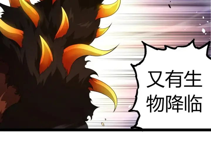 漫画《从大树开始的进化》第308话 援军赶到第84张图