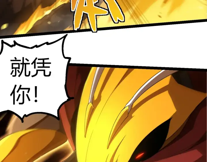 漫画《从大树开始的进化》第308话 援军赶到第90张图