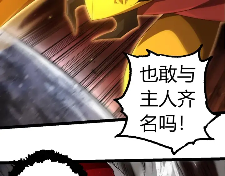 漫画《从大树开始的进化》第308话 援军赶到第91张图