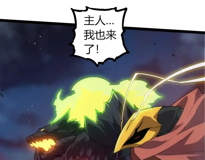 漫画《从大树开始的进化》第308话 援军赶到第95张图