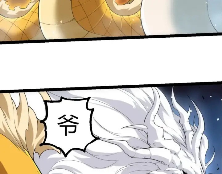 漫画《从大树开始的进化》第308话 援军赶到第98张图