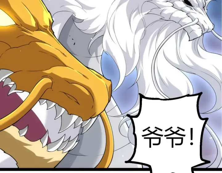漫画《从大树开始的进化》第308话 援军赶到第99张图