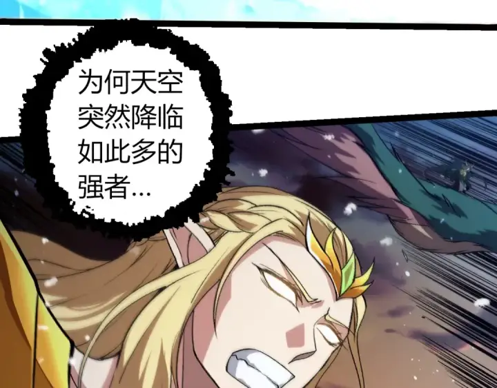 漫画《从大树开始的进化》第309话 黑暗的九大神第10张图