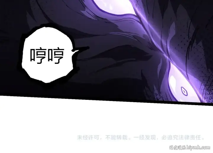 漫画《从大树开始的进化》第309话 黑暗的九大神第104张图