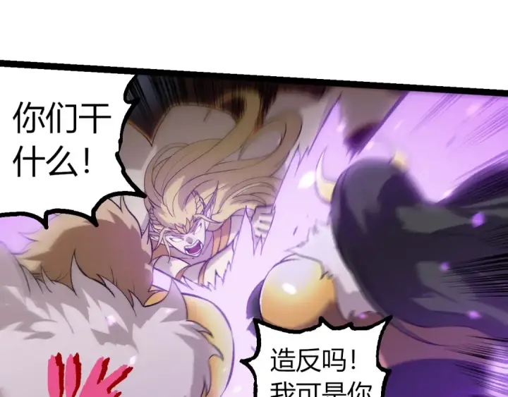 漫画《从大树开始的进化》第309话 黑暗的九大神第15张图