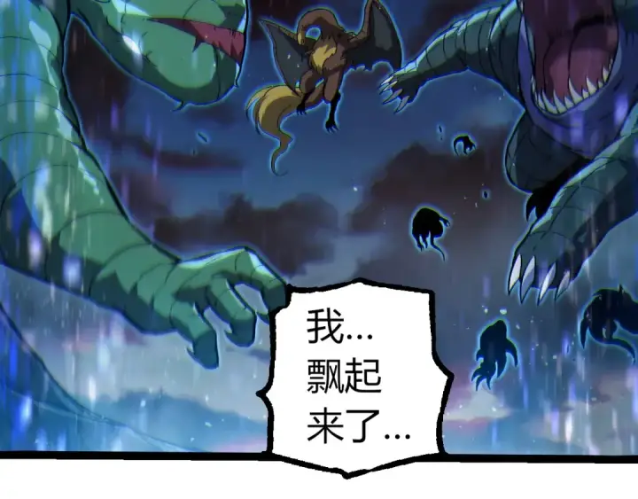 漫画《从大树开始的进化》第309话 黑暗的九大神第22张图