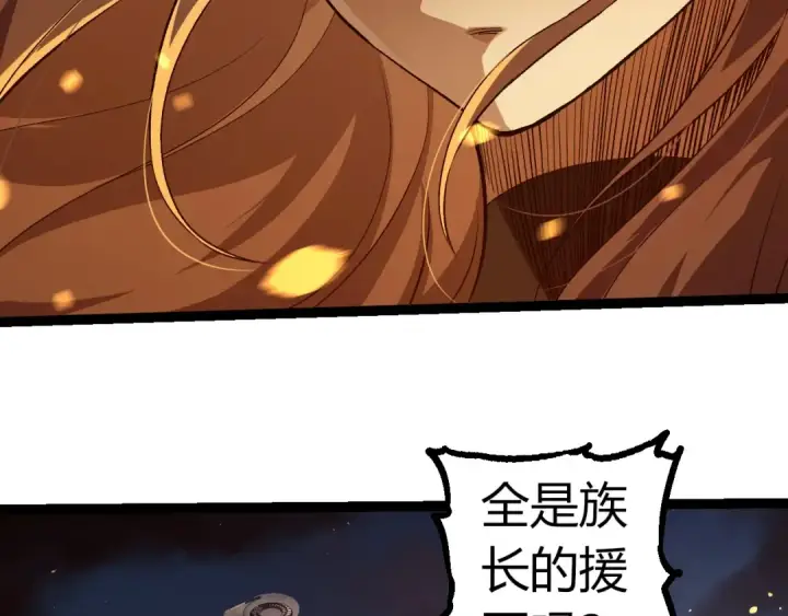 漫画《从大树开始的进化》第309话 黑暗的九大神第46张图