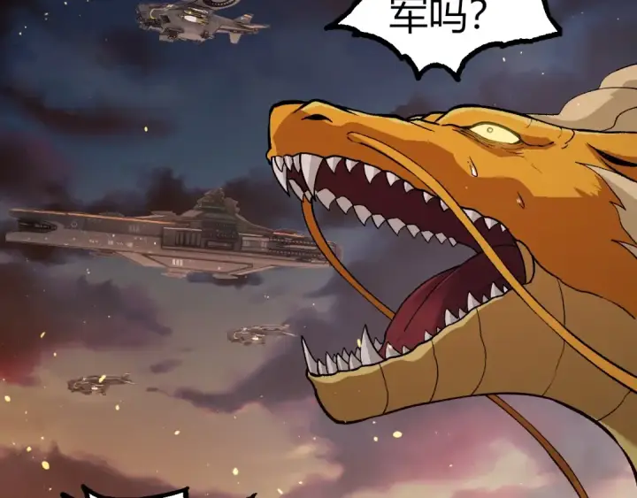 漫画《从大树开始的进化》第309话 黑暗的九大神第47张图