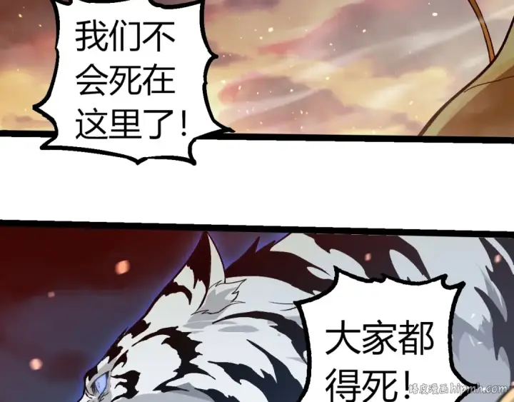 漫画《从大树开始的进化》第309话 黑暗的九大神第48张图
