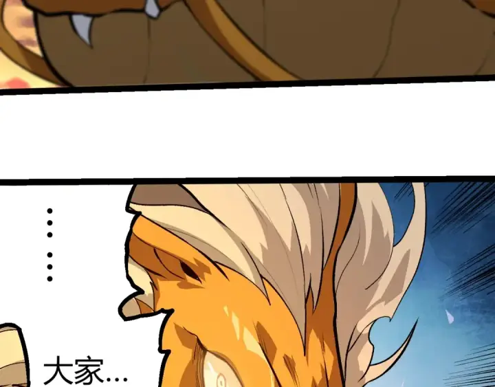 漫画《从大树开始的进化》第309话 黑暗的九大神第50张图