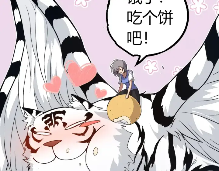 漫画《从大树开始的进化》第309话 黑暗的九大神第57张图