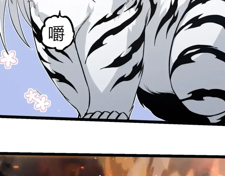 漫画《从大树开始的进化》第309话 黑暗的九大神第58张图