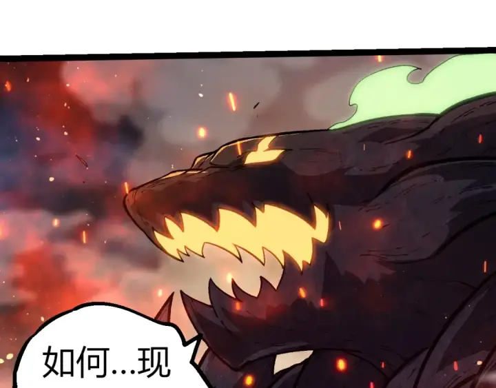 漫画《从大树开始的进化》第309话 黑暗的九大神第61张图