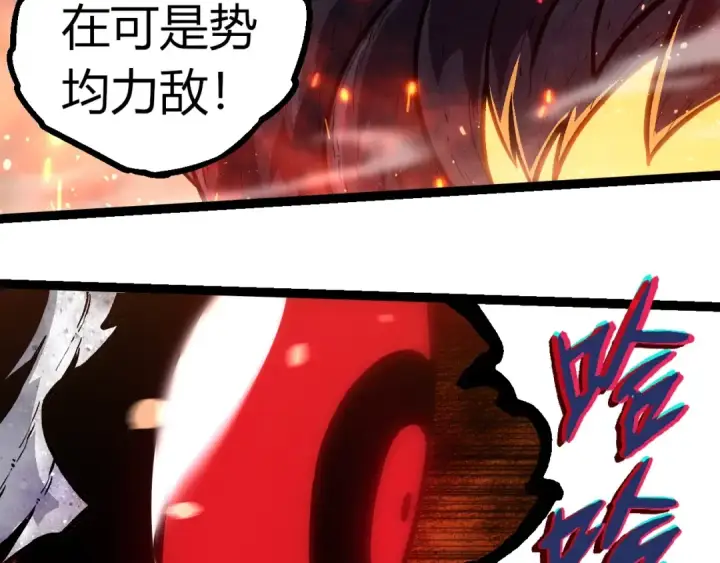 漫画《从大树开始的进化》第309话 黑暗的九大神第62张图