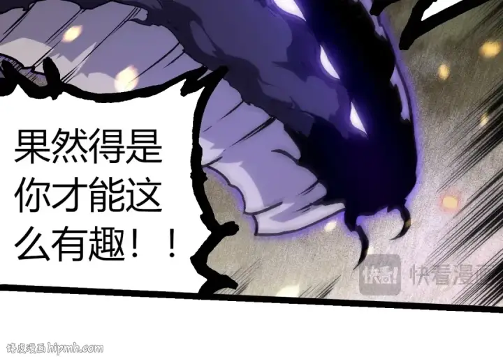 漫画《从大树开始的进化》第309话 黑暗的九大神第64张图