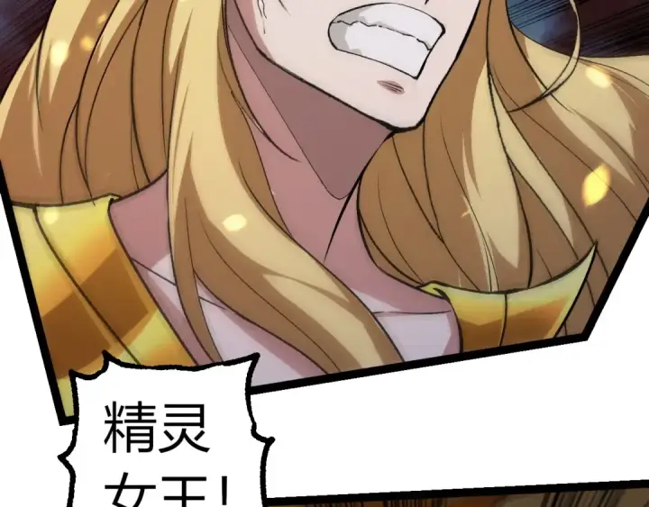 漫画《从大树开始的进化》第309话 黑暗的九大神第69张图