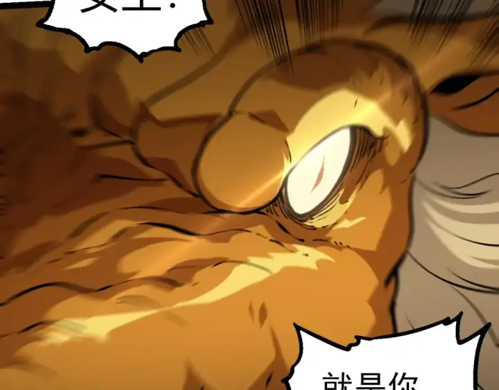 漫画《从大树开始的进化》第309话 黑暗的九大神第70张图