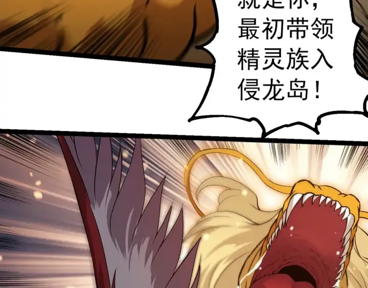 漫画《从大树开始的进化》第309话 黑暗的九大神第71张图