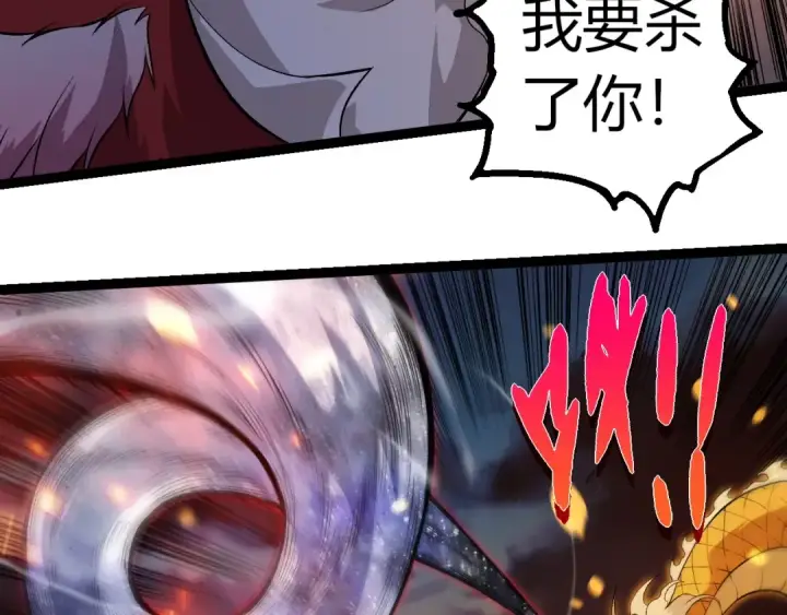 漫画《从大树开始的进化》第309话 黑暗的九大神第73张图