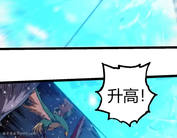 漫画《从大树开始的进化》第309话 黑暗的九大神第8张图